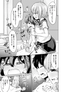 Page 115 of Kawaii Otouto no Tame Nara, Watashi wa Shojo o Suteru!