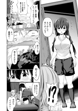 Page 12 of Kawaii Otouto no Tame Nara, Watashi wa Shojo o Suteru!