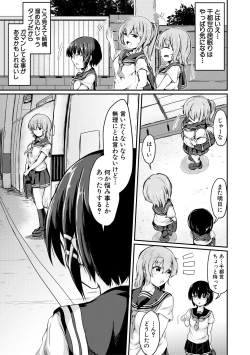 Page 151 of Kawaii Otouto no Tame Nara, Watashi wa Shojo o Suteru!
