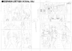 Page 206 of Kawaii Otouto no Tame Nara, Watashi wa Shojo o Suteru!