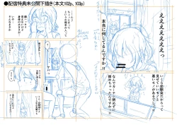 Page 209 of Kawaii Otouto no Tame Nara, Watashi wa Shojo o Suteru!