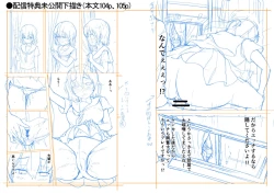 Page 210 of Kawaii Otouto no Tame Nara, Watashi wa Shojo o Suteru!