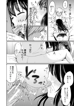 Page 38 of Kawaii Otouto no Tame Nara, Watashi wa Shojo o Suteru!
