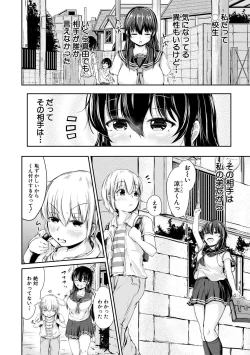 Page 4 of Kawaii Otouto no Tame Nara, Watashi wa Shojo o Suteru!