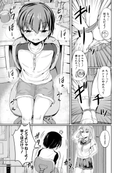 Page 55 of Kawaii Otouto no Tame Nara, Watashi wa Shojo o Suteru!