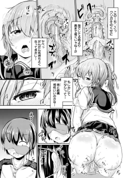 Page 73 of Kawaii Otouto no Tame Nara, Watashi wa Shojo o Suteru!