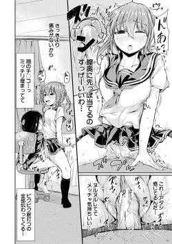 Page 80 of Kawaii Otouto no Tame Nara, Watashi wa Shojo o Suteru!