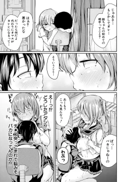 Page 85 of Kawaii Otouto no Tame Nara, Watashi wa Shojo o Suteru!