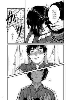 Page 11 of Kimi no Ka o Kageba