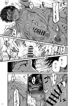 Page 23 of Kimi no Ka o Kageba