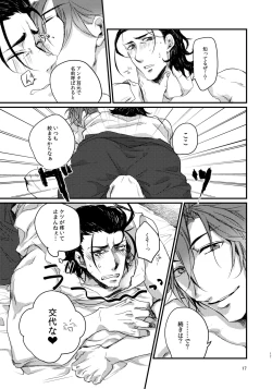 Page 16 of Touzai Yari no Doukin Jijou