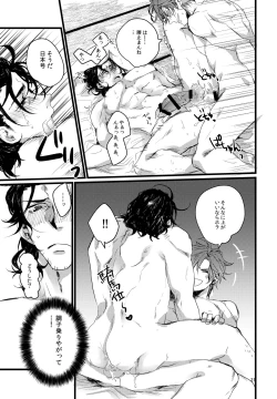 Page 20 of Touzai Yari no Doukin Jijou