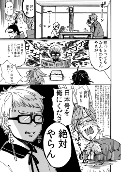 Page 32 of Touzai Yari no Doukin Jijou