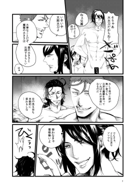 Page 6 of Touzai Yari no Doukin Jijou