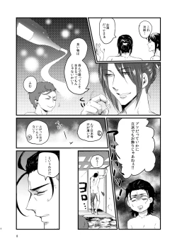Page 7 of Touzai Yari no Doukin Jijou