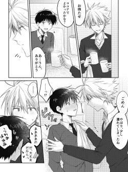 Page 21 of Kimi to, Nando Demo