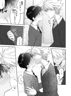 Page 25 of Kimi to, Nando Demo