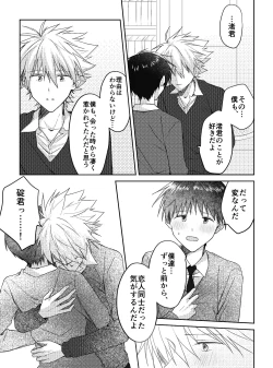 Page 26 of Kimi to, Nando Demo