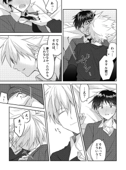 Page 34 of Kimi to, Nando Demo