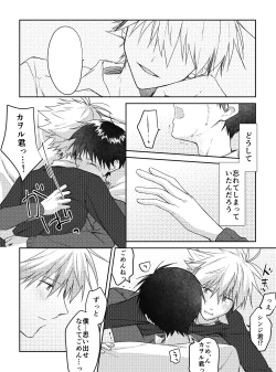 Page 40 of Kimi to, Nando Demo