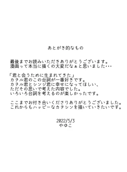 Page 45 of Kimi to, Nando Demo