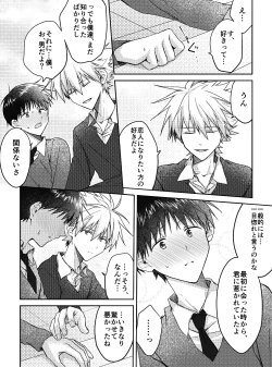 Page 8 of Kimi to, Nando Demo