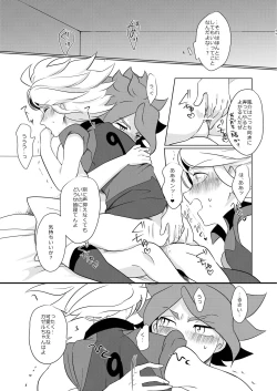 Page 22 of Watashi no Shiranai Kimi o Shiritai