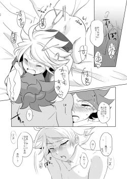 Page 25 of Watashi no Shiranai Kimi o Shiritai