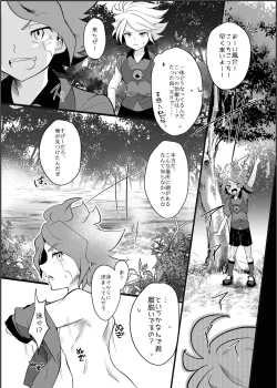 Page 12 of Futari Bocchi no End Roll