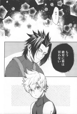 Page 22 of Magokoro Komete Itadakimasu! - I'll give you all my love.