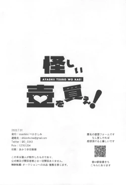 Page 24 of Magokoro Komete Itadakimasu! - I'll give you all my love.