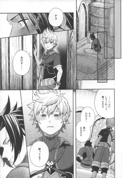 Page 5 of Magokoro Komete Itadakimasu! - I'll give you all my love.