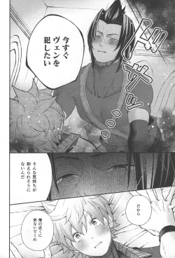 Page 8 of Magokoro Komete Itadakimasu! - I'll give you all my love.