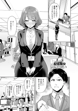 Page 131 of ANGEL Club 2023-05