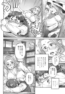 Page 174 of ANGEL Club 2023-05