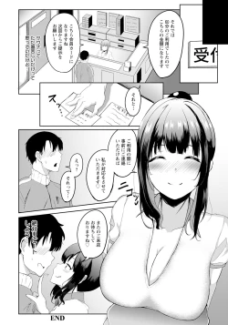 Page 238 of ANGEL Club 2023-05