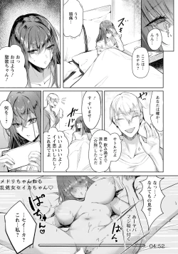 Page 261 of ANGEL Club 2023-05