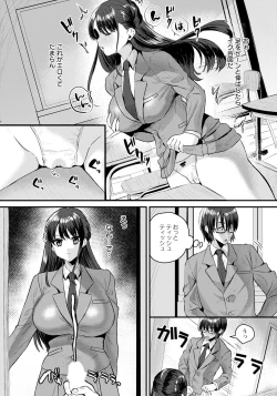 Page 340 of ANGEL Club 2023-05