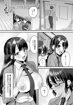 Page 358 of ANGEL Club 2023-05