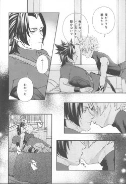 Page 12 of Ayashii Tsubo o Kae!