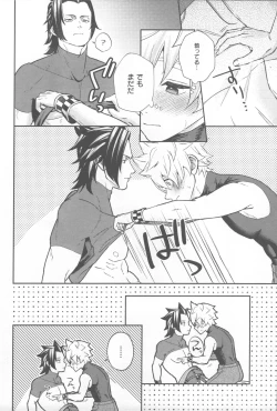 Page 14 of Ayashii Tsubo o Kae!