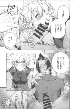 Page 17 of Ayashii Tsubo o Kae!