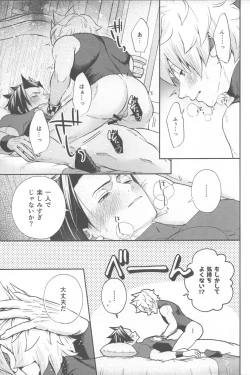 Page 19 of Ayashii Tsubo o Kae!