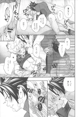 Page 37 of Ayashii Tsubo o Kae!