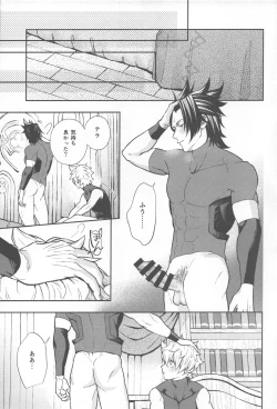 Page 3 of Ayashii Tsubo o Kae!