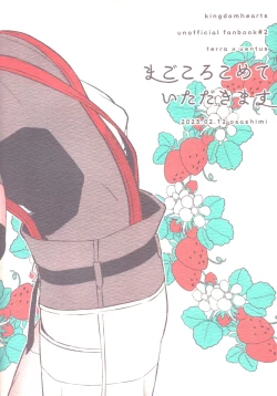 Page 41 of Ayashii Tsubo o Kae!