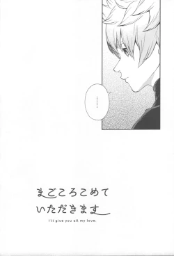 Page 4 of Ayashii Tsubo o Kae!