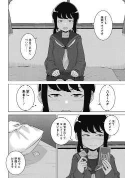 Page 118 of LQVol. 50