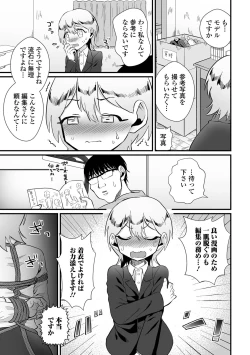 Page 107 of Gekkan Web Otoko no Ko-llection! S Vol. 84