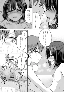 Page 13 of Gekkan Web Otoko no Ko-llection! S Vol. 84